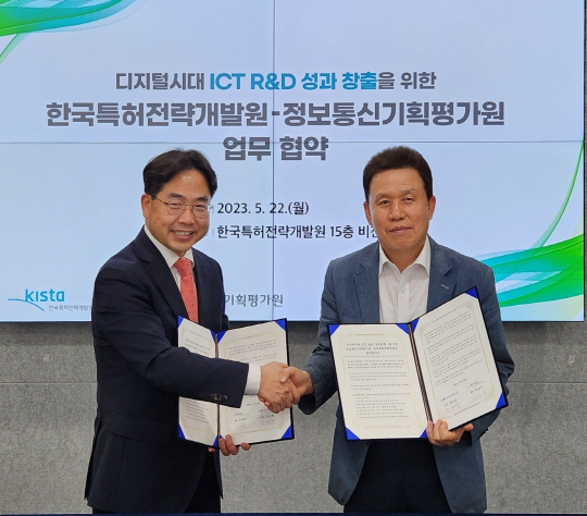 이재우(왼쪽) KISTA 원장과 전성배 IITP 원장이 협약을 맺고 기념촬영하고 있다. IITP 제공